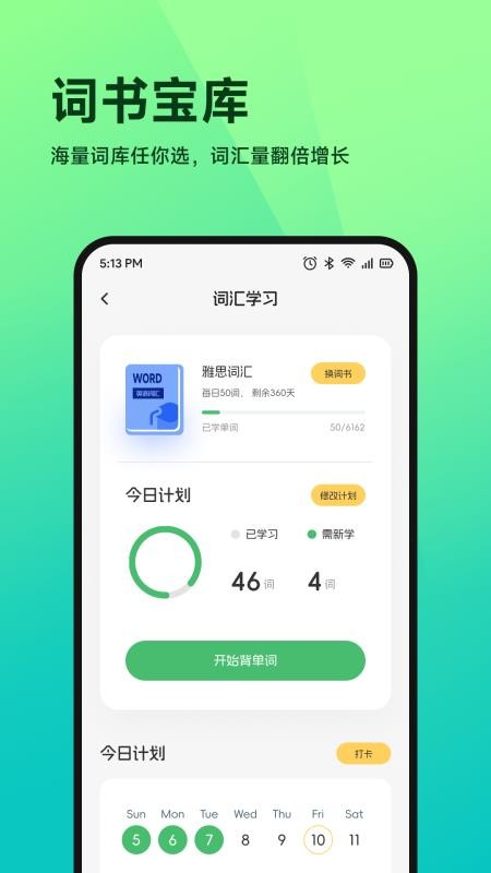 nimoo口语手机版v1.1(1)
