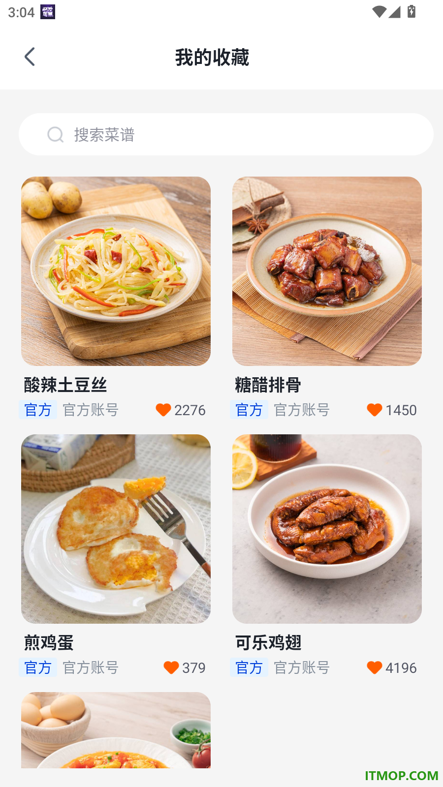 添可厨房最新版