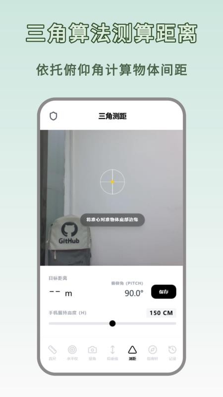 尺寸测量MetricPro免费版v1.0.0(2)