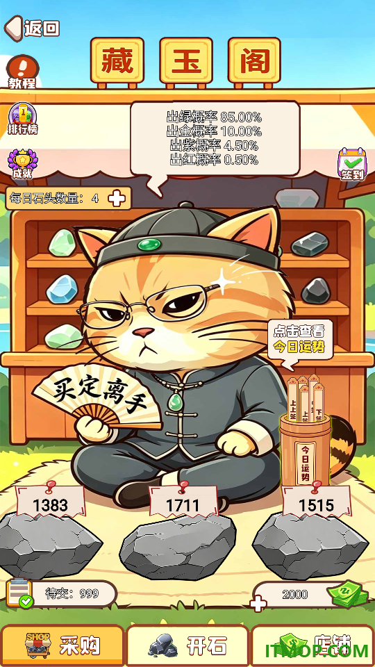 刀刀暴富手游