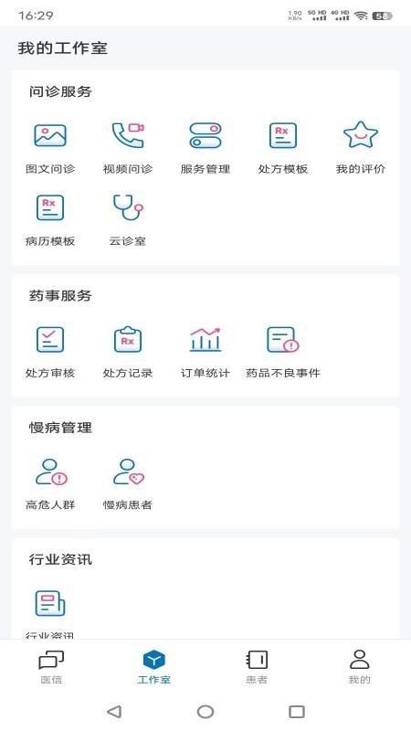 河北医大二院官方版appv1.6.9(3)