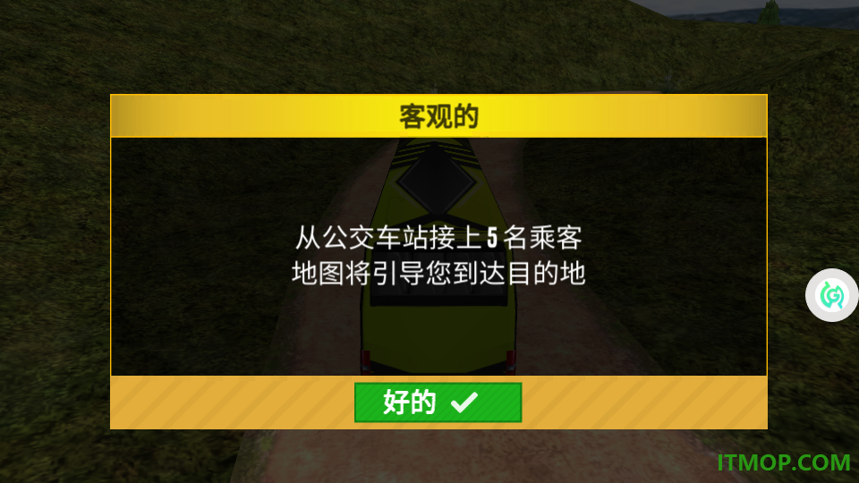 模拟闯关赛手游