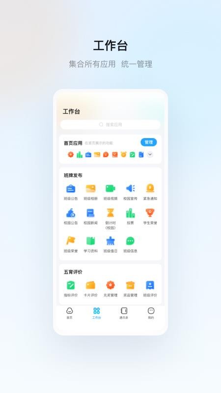 海康云眸普教(3)
