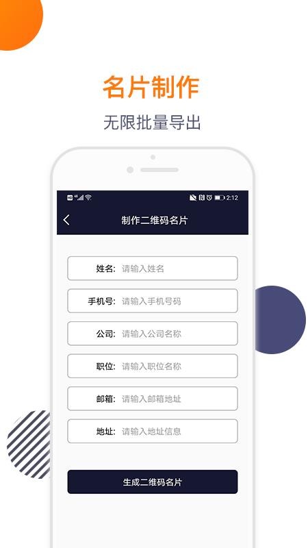 导入电话本软件(3)