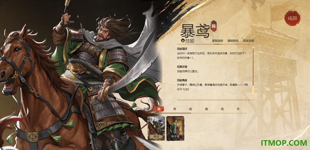 名将杀手游