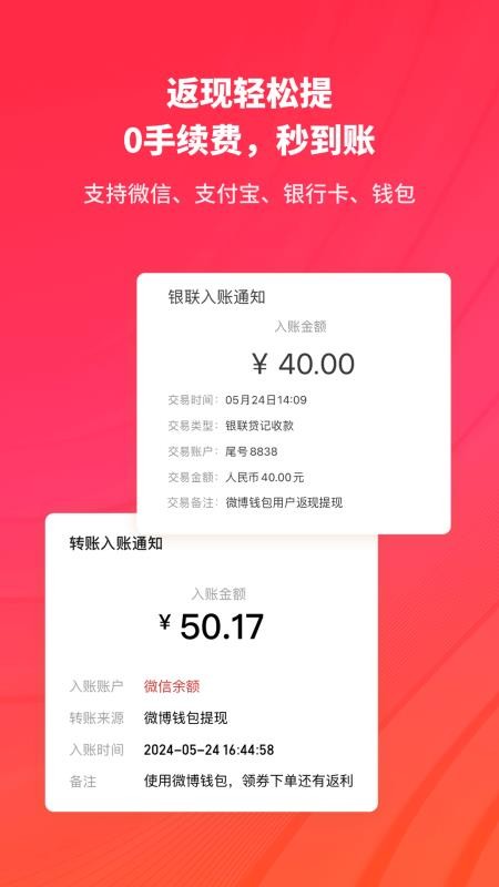 微博钱包最新版(5)