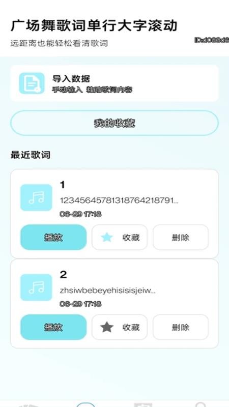 自动大字清晰版软件v2.0.1(3)