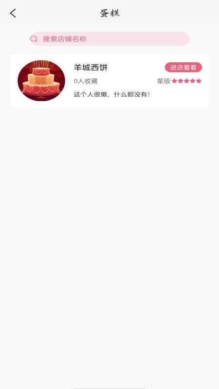 生日宝典最新版v1.4.42(2)