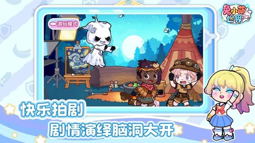兔小萌世界游戏v1.6.0(1)