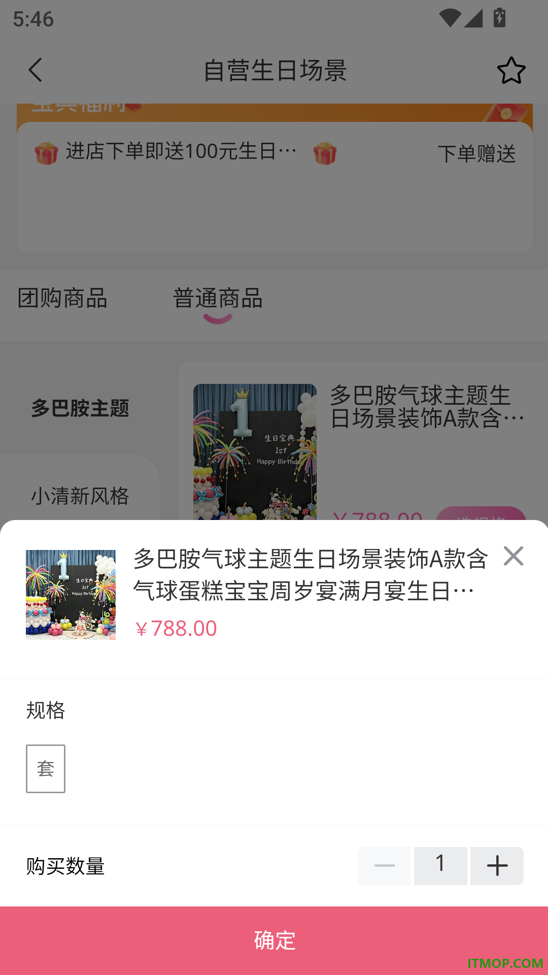 生日宝典最新版