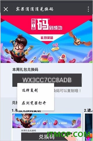宾果消消消游戏