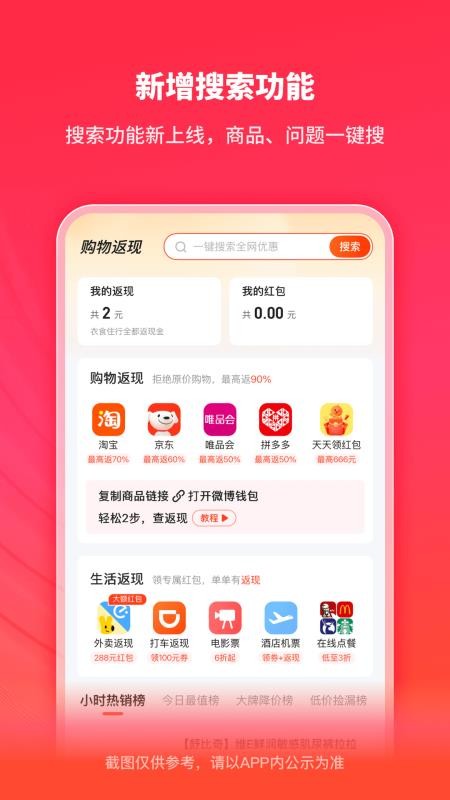 微博钱包最新版(3)