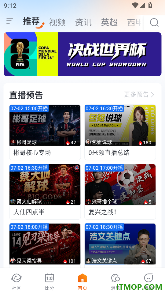 斗浪体育最新版