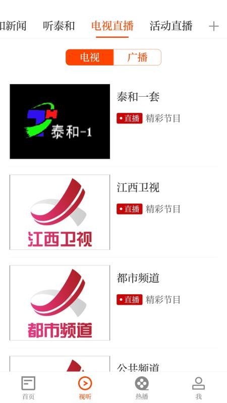 泰和云官网版v5.3.9(1)