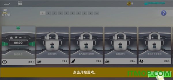 真实公路汽车2官方版