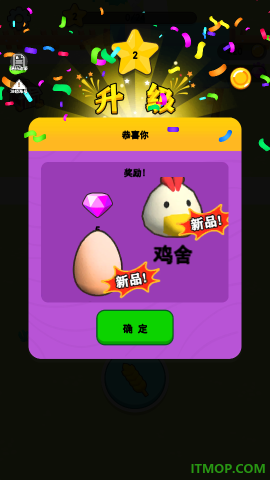 小小牧场主手游
