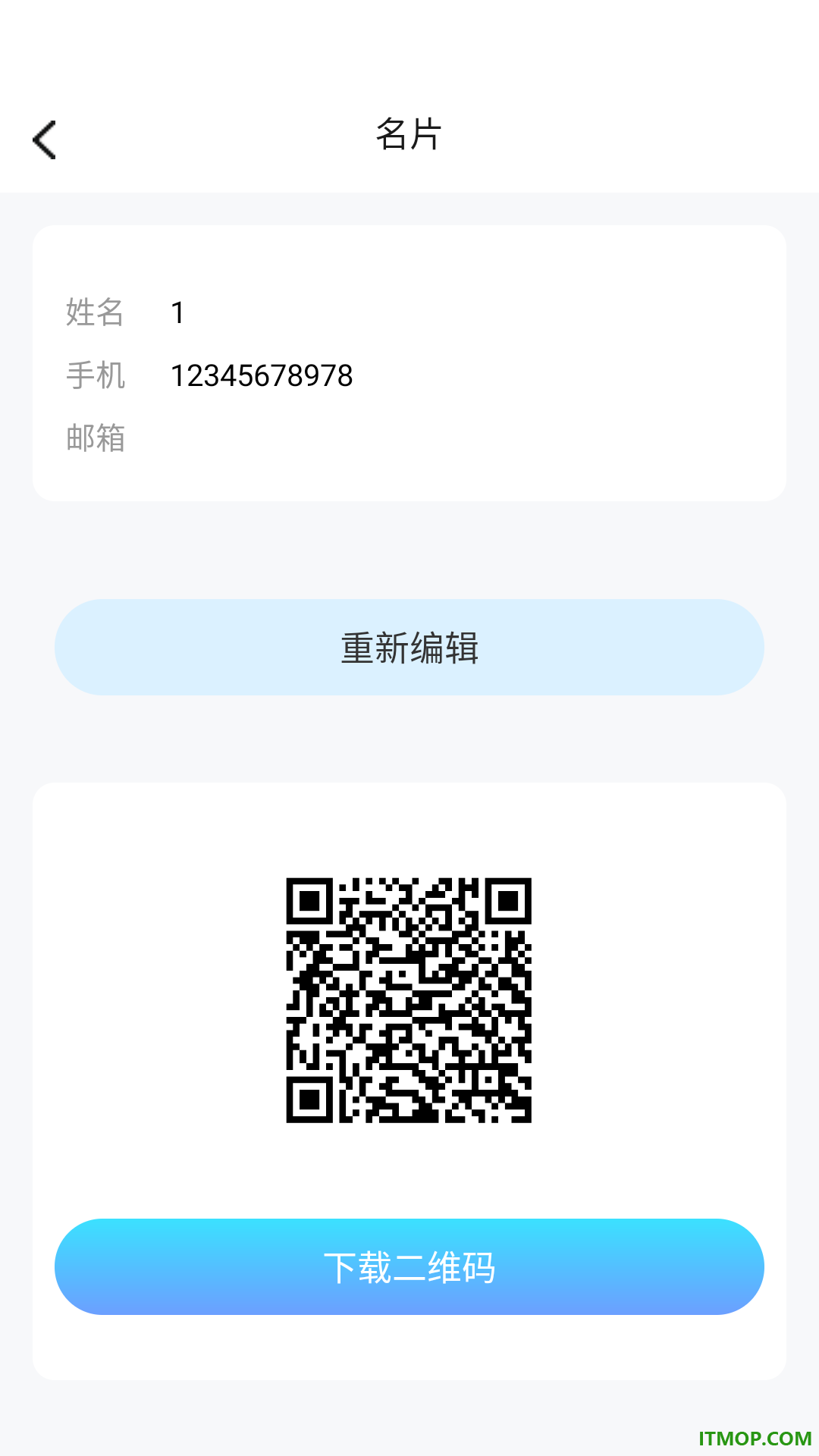 快易扫描二维码大师免费版