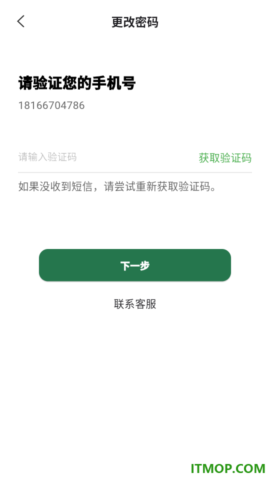 蛮牛出行最新版本
