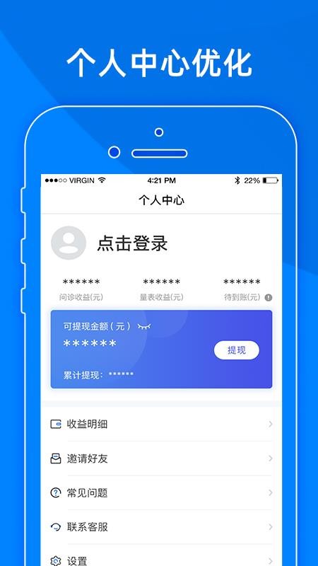 小懂健康(医生版)v8.6.2(2)