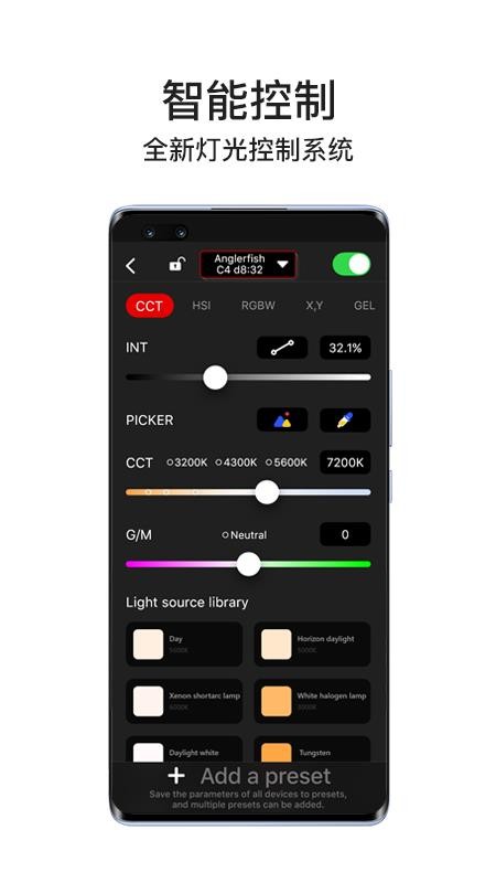 iFootage Lumin灯控v1.3.5(1)