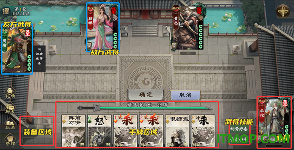 名将杀游戏