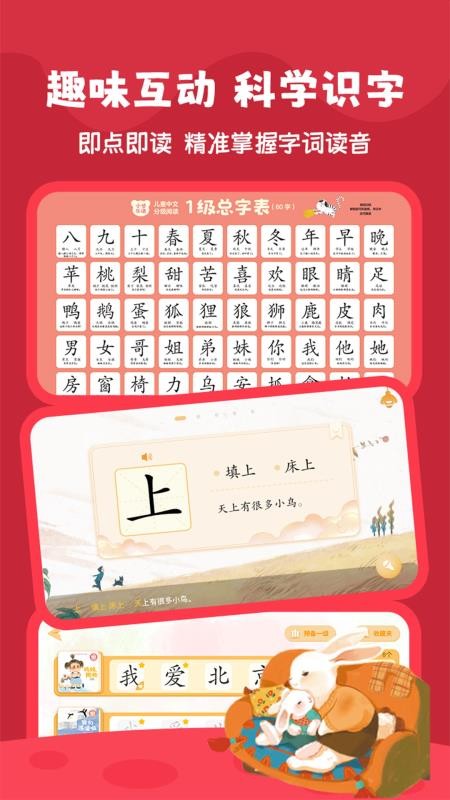 好爸爸分级阅读v1.0.6 4