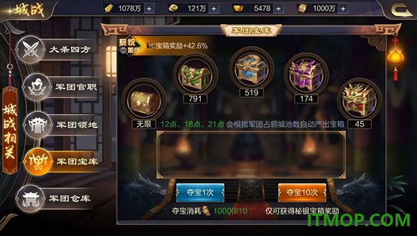 攻城天下小米版