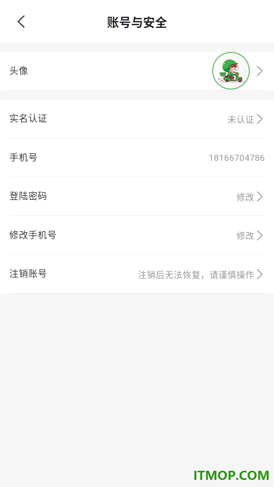 蛮牛出行最新版本