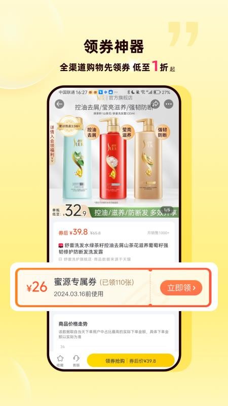 蜜源手机版v6.9.70(4)