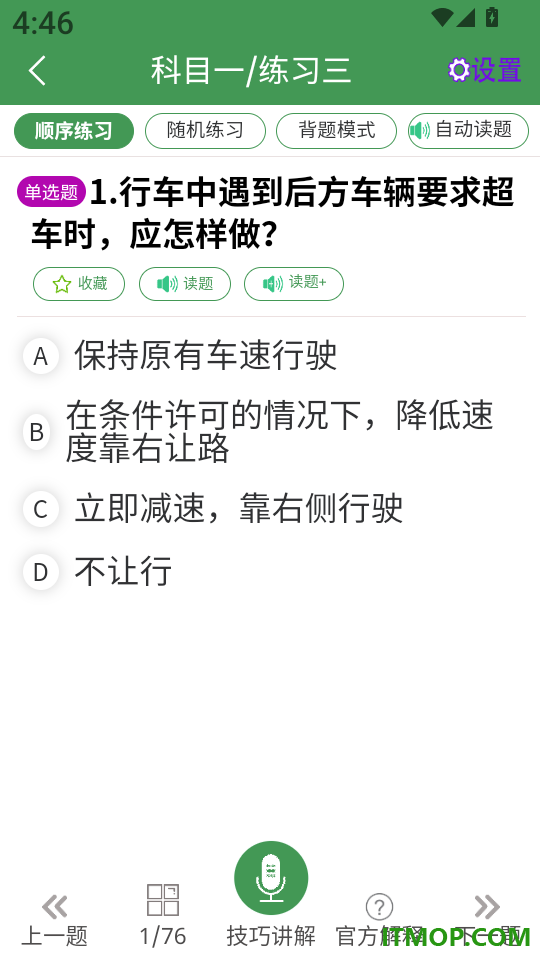 学会驾考最新版