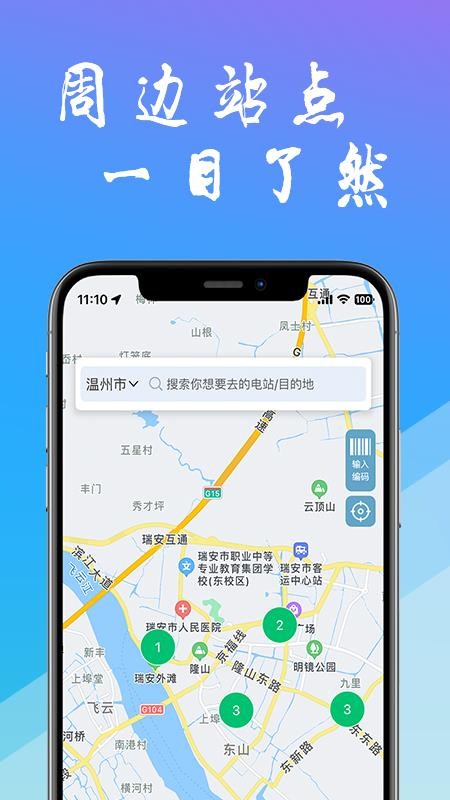 工泰有序充电官网版v2.0.1(4)