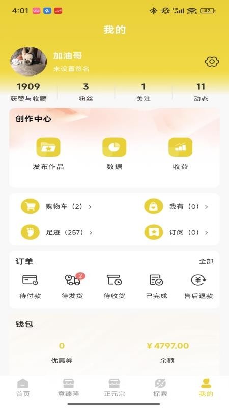 正元宗官网版v1.6.0(3)
