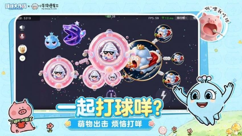 球球大作战游戏v19.6.8(1)