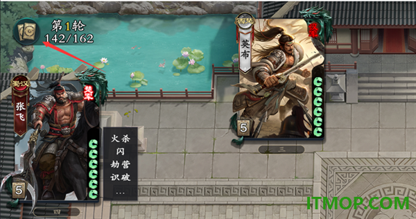 名将杀游戏