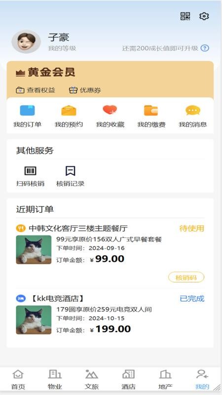 世小新官网版v2.4.7 1