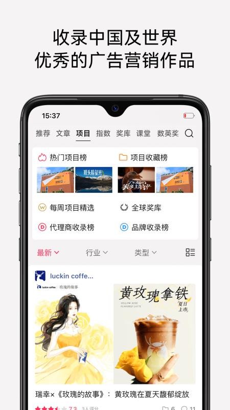 数英app(4)