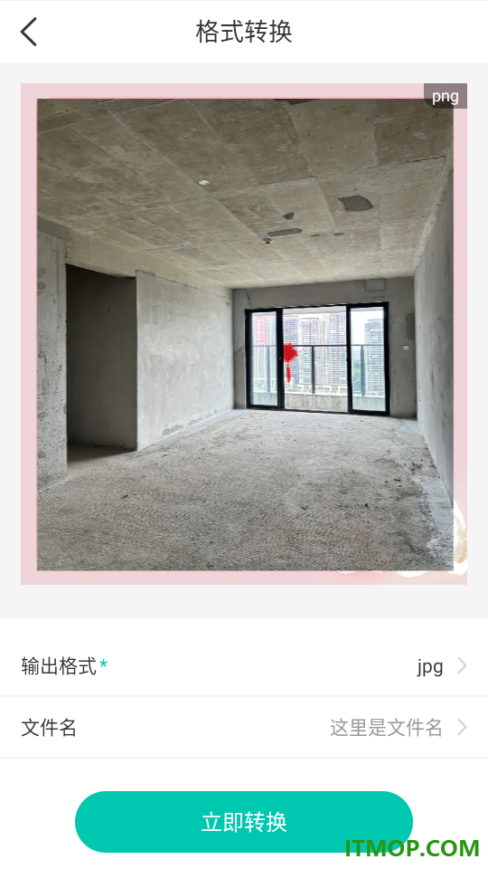 移动excel表格新版
