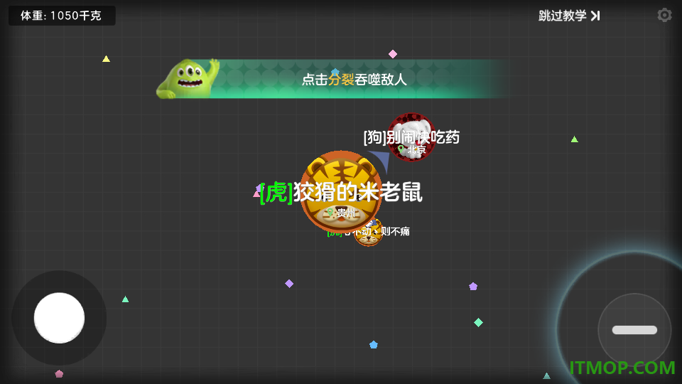 球球大作战游戏