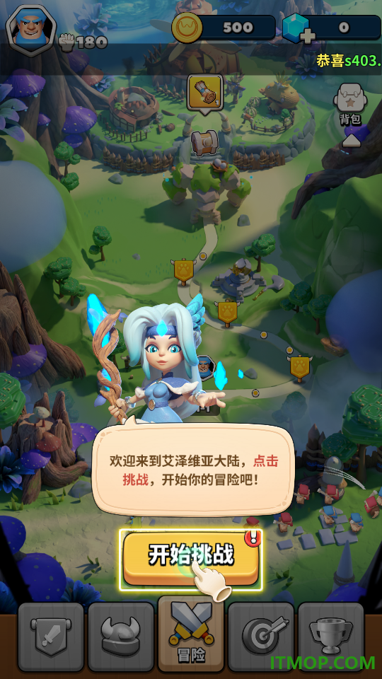 冲啊原始人游戏