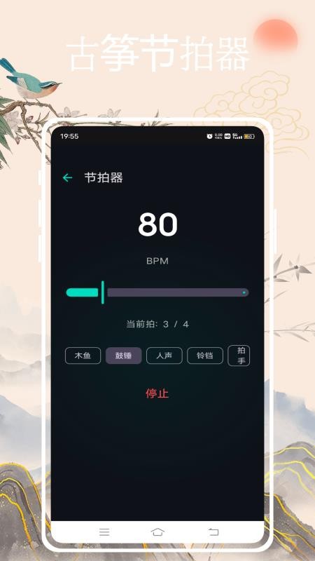 模拟古筝appv1.0.0(1)