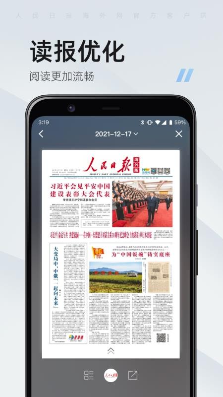 海客新闻客户端appv9.1.36(3)