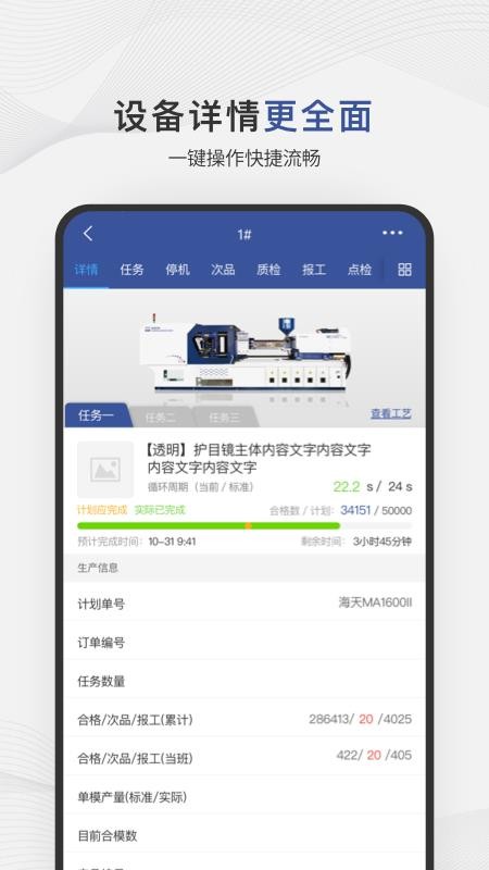小诸葛智造协同系统v3.2.2 5