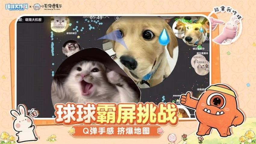 球球大作战游戏v19.6.8(2)