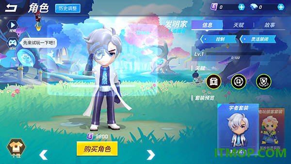 逃跑吧少年游戏