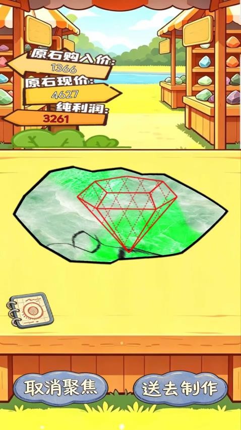 刀刀暴富手游v1.0(2)