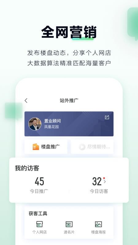 微聊客客户端(1)