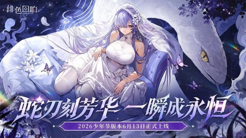 绯色回响游戏v4.2.50 2