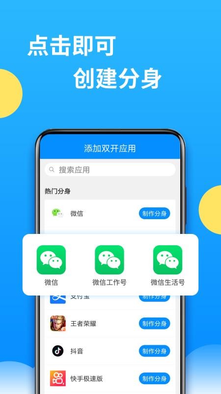 微分身多开(5)