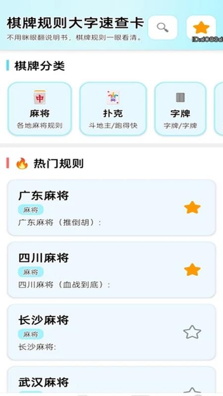 自动大字清晰版软件v2.0.1(4)
