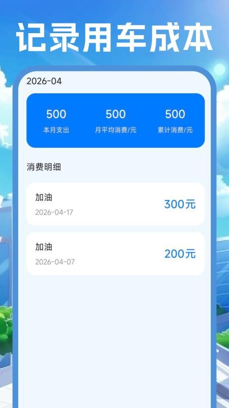 顺风快车车主最新版v1.0.1(2)